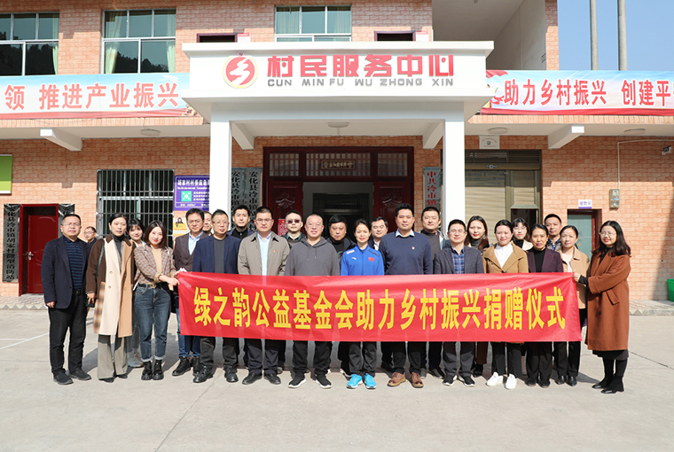 綠之韻公益基金會(huì)攜手愛心企業(yè)再次捐資108萬助力安化鄉(xiāng)村振興