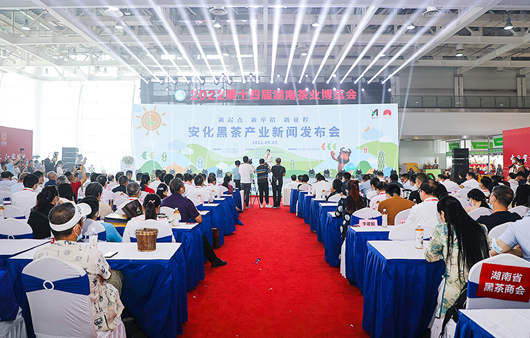 胡國安董事長應(yīng)邀出席第十四屆湖南茶業(yè)博覽會暨安化黑茶產(chǎn)業(yè)新聞發(fā)布會