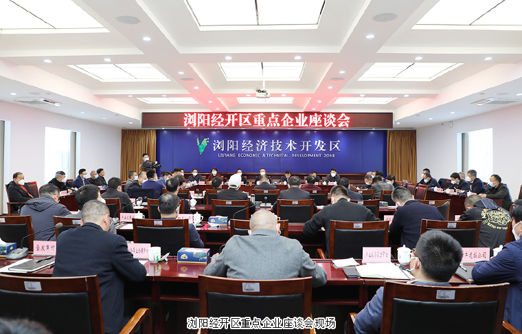 話發(fā)展、向未來(lái)，綠之韻集團(tuán)董事長(zhǎng)胡國(guó)安參加瀏陽(yáng)經(jīng)開(kāi)區(qū)重點(diǎn)企業(yè)座談會(huì)