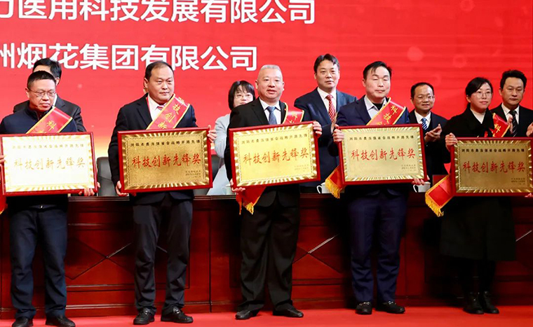 喜報(bào)！綠之韻集團(tuán)榮獲瀏陽(yáng)市“科技創(chuàng)新先鋒獎(jiǎng)”