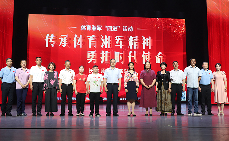 綠之韻集團(tuán)黨委書記劉云受邀參加湖南省幼兒體質(zhì)健康促進(jìn)研究基地授牌儀式