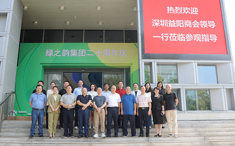 益陽(yáng)市人民政府副市長(zhǎng)楊智華、深圳市益陽(yáng)商會(huì)會(huì)長(zhǎng)曹力農(nóng)等領(lǐng)導(dǎo)一行蒞臨綠之韻參觀考察