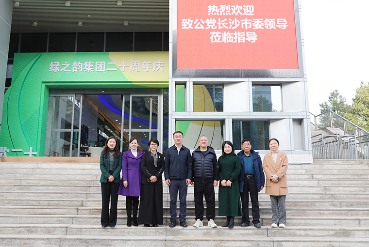 長沙市人大常委、致公黨長沙市委專職副主委彭磊一行蒞臨綠之韻集團調(diào)研指導