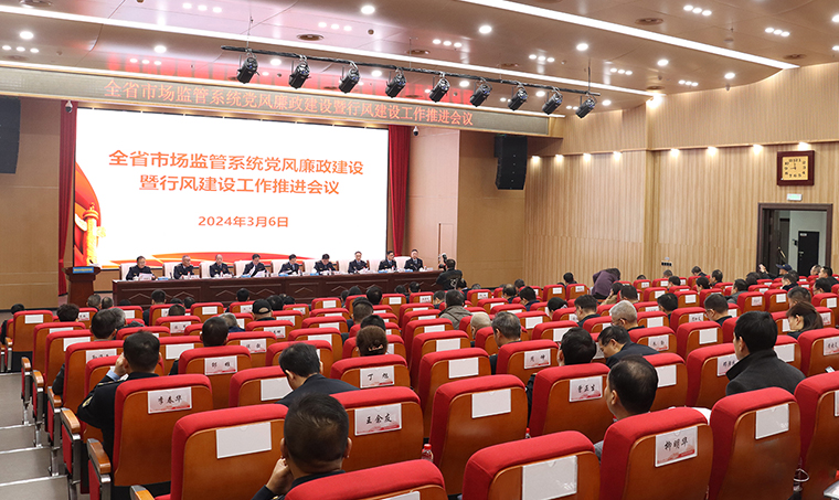 勞嘉總裁受聘為湖南省市場(chǎng)監(jiān)督管理局第三屆特邀行風(fēng)監(jiān)督員