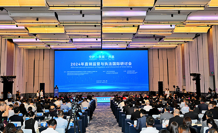 勞嘉總裁受邀參加2024年直銷監(jiān)管與執(zhí)法國際研討會